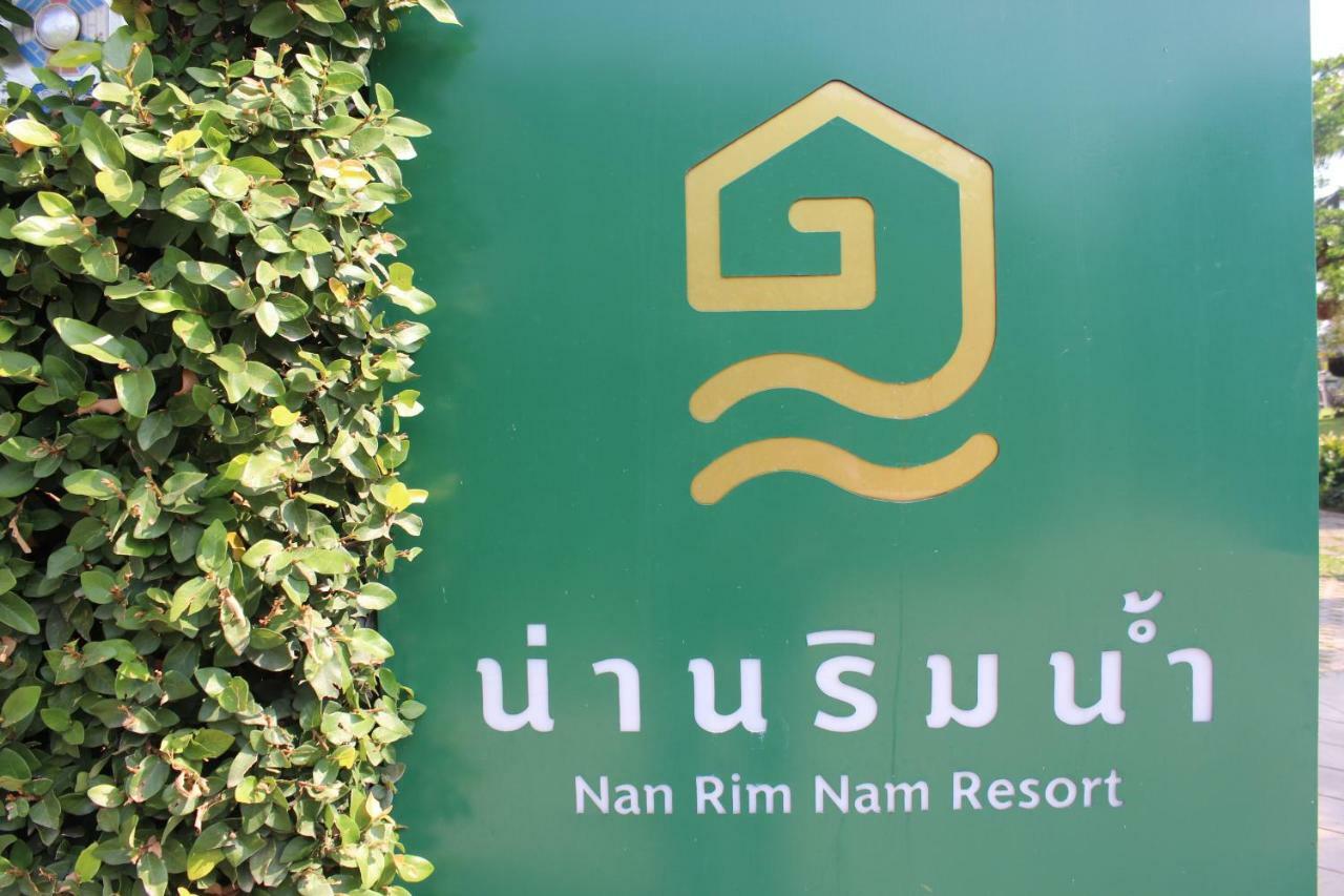 Nan Rim Nam Resort Luaran gambar